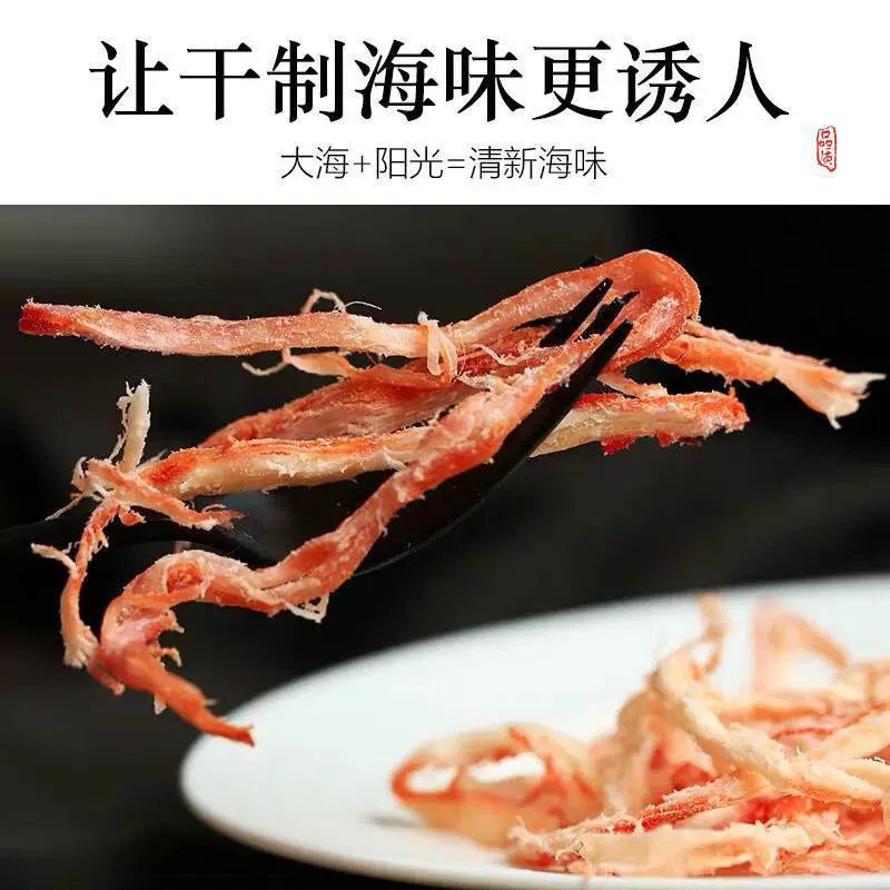 Шрёденая кальмары сушёные кальмары и кальмаровый лук морепродукты мгновенные закуски булка на древесном угле оригинальные ломтики