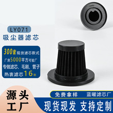 塑料滤芯吸尘器除螨仪滤网多功能吸尘器滤芯除螨仪配件滤芯批发
