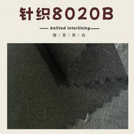 100%涤纶衬布 雪纺衬 粘合衬布 轻薄手感 20D黑色黑胶针织衬