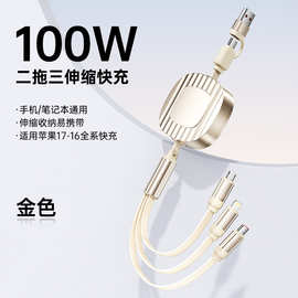 新品120W二拖三充电线伸缩金属感PD快充数据线可传输拉伸线定logo