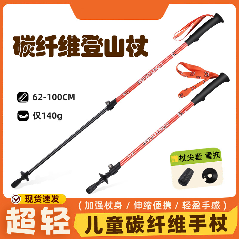 微笑鲨碳纤维登山手杖超轻可折叠式爬山手棍便携式男女款户外专用
