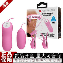 百乐电击震动乳夹情趣用品调教乳头女成人自慰调教惩罚刺激14987