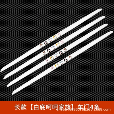 Qapı və bamper qoruyucu zolaqlar decorative door anti-scratch anti-scratch strip - hehe-family-straight-style-white-4-long-strips