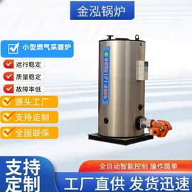 蒸汽发生器;燃气锅炉;蒸发器