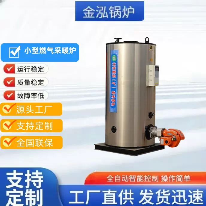 小型热水锅炉省煤器小采暖炉学校酒店宾馆燃气燃油锅炉 备件