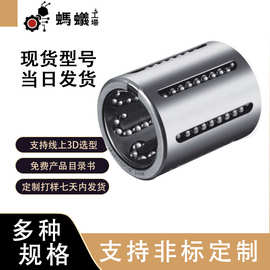 替换米思米微型滚珠衬套导向轴法兰型直线轴承钢套定制导向支座