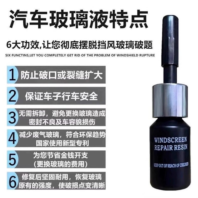 Car windshield crack repair liquid, scratch and crack restoration agent, glue for repair and restoration