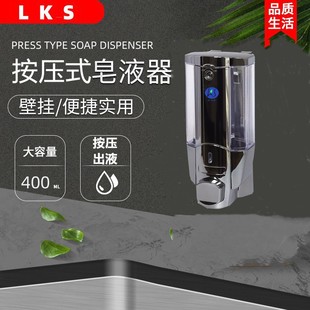 Lks Wholesale Wall Mounted Manual Press Electric Chrome 400ml Hotel Shampoo Hand Soap Dispenser Soap Liquid