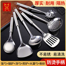 加厚不锈钢锅铲厨具六件套装锅铲家用汤勺炒菜勺漏勺厨房烹饪勺铲