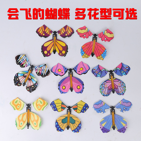 flying butterfly