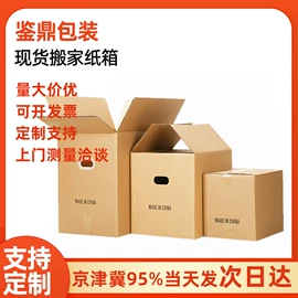 纸箱;纸筒、纸管;封装打包胶带