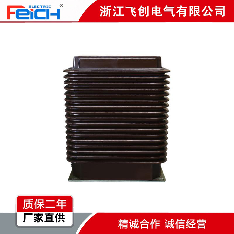 LZZBJ9-35电流互感器 干式支柱式户内高压电流互感器35KV互感器