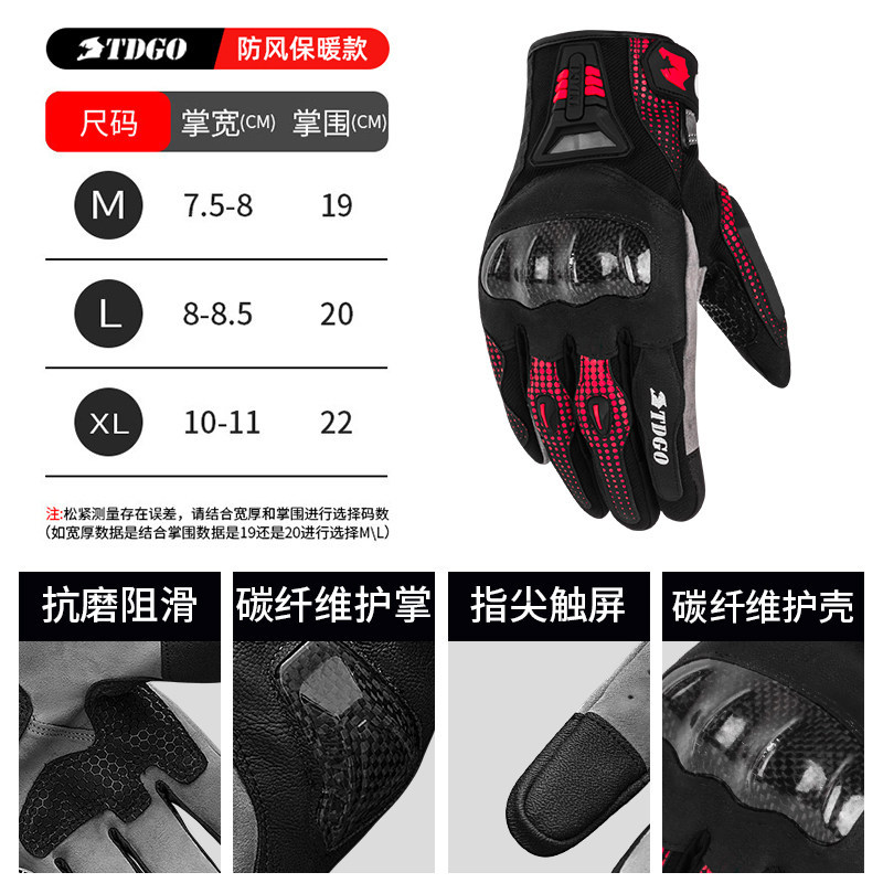 Guantes de motociclista dedos anti-caída pantalla táctil transpirable de fibra de carbono cuatro estaciones guantes de motocicleta eléctrica al por mayor