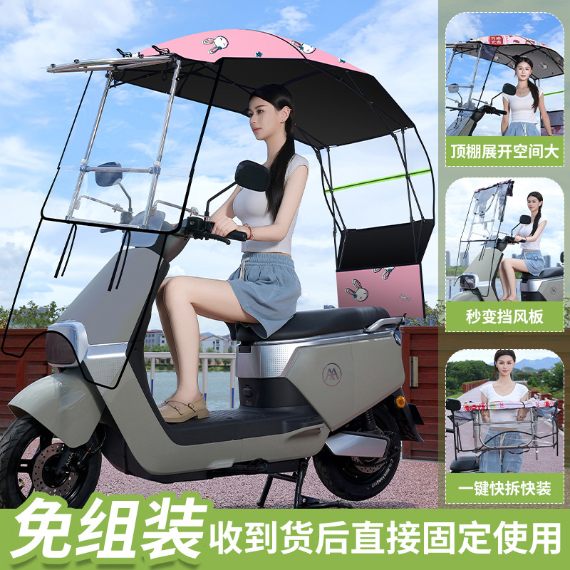 Nuevo coche eléctrico toldo batería motocicleta lluvia protector solar paraguas telescópicas ventana de empuje de engranaje plegable