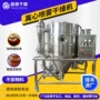 烘干离心喷雾添加剂干燥机