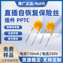 �������˿pptc220V250V110mA0.11Aֱ���Իָ�����˿TRFX250RF110