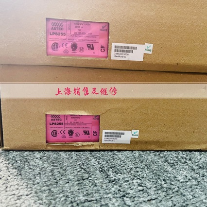 ASTEC LPS255-CF 电源现货 一手货源 带质保 付款就发 询价