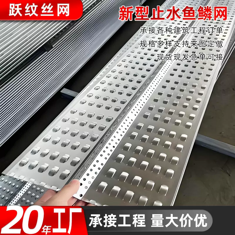 热镀锌新型止水鱼鳞网后浇带免拆模版V型混凝土快易收口网挡浆网