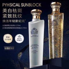 意大利UC嫩白水提亮修护三重胶原嫩白精华焕颜紧致抚纹微晶水