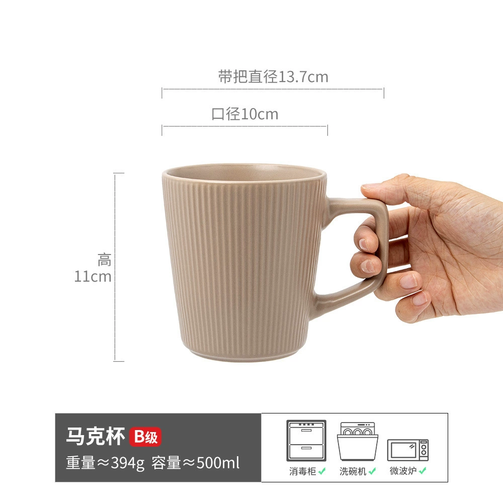 Ceramic Mug (Suwen) vertical striped pattern, 500 ml, large-capacity minimalist cup