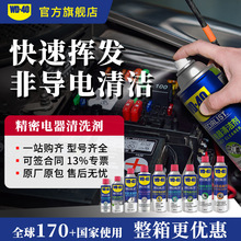 WD40精密电器清洁剂switchnsps5ps4pro手柄摇杆漂移修复WD-40去渍
