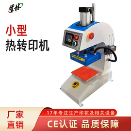 热转印机;缝前设备;服装机械设备