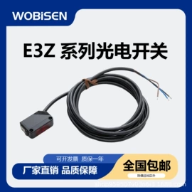 光电传感器