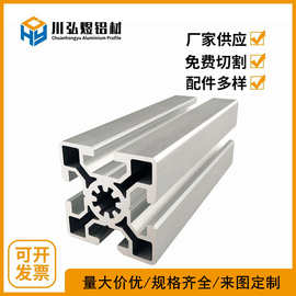 5050工业铝型材50*50欧标槽宽10mm花管型材 50型材支架铝型材