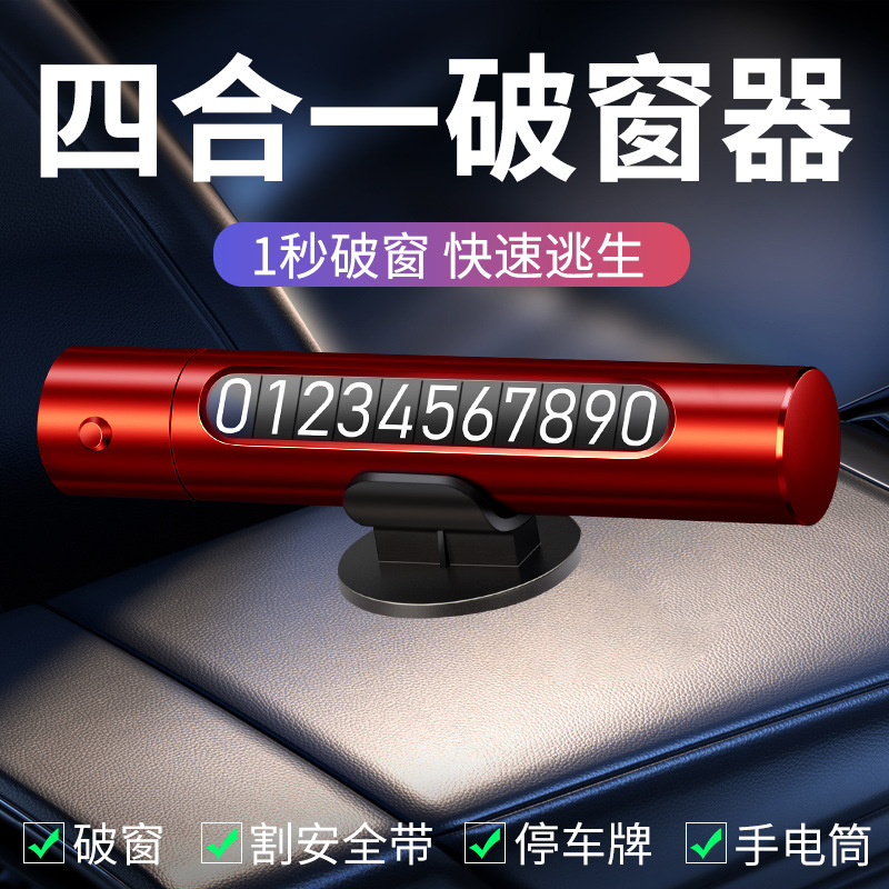 Qìchē Car Window Breaker with Phone Number Plate Safety Hammer (Qəza çəkici) - fast-delivery-from-5-warehouses-nationwide-free-test-glass