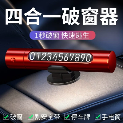 Car Window Breaker with Phone Number Plate, Multi-Functional Safety Hammer, Temporary Parking Sign, Car Escape and Life-Saving Artifact (Qəza çəkici) - nationwide-5-warehouse-express-delivery-send-test-glass