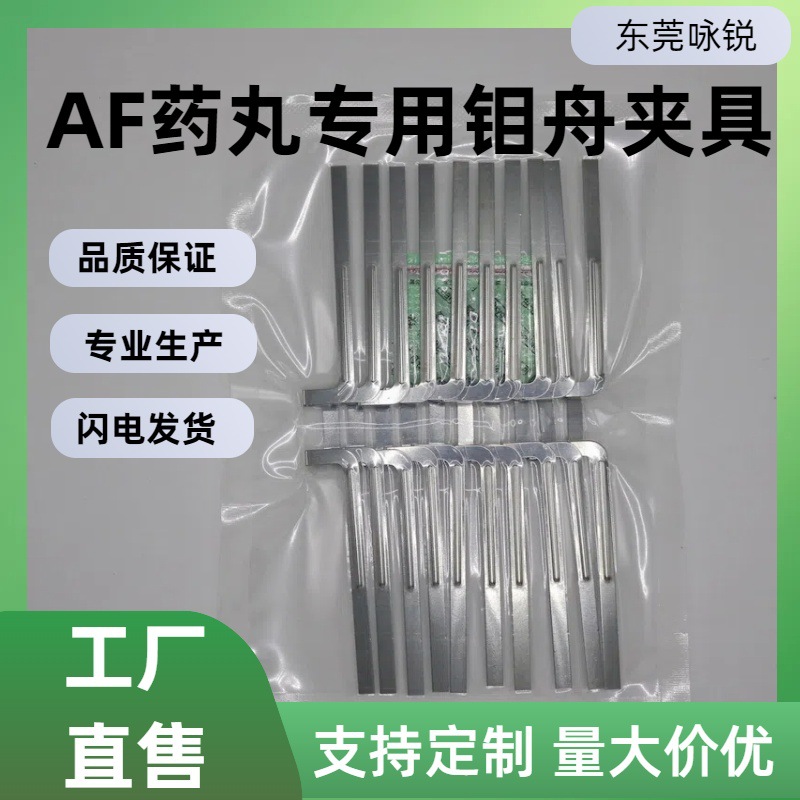 钼舟 真空镀膜钼舟 蒸发舟 光学镀膜材料 按图纸加钼舟 五金