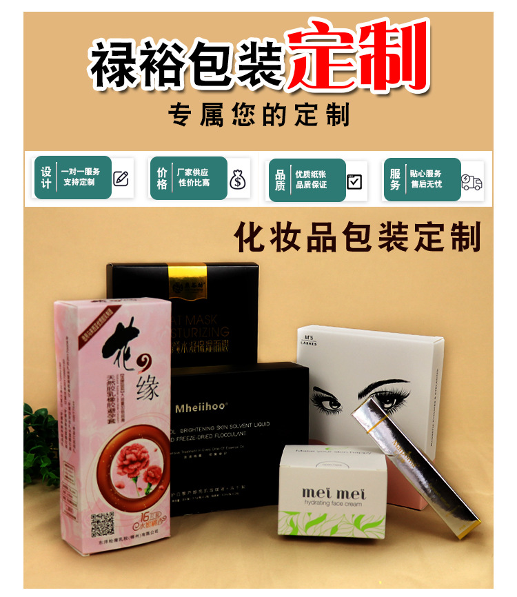 化妆包装详情页_01