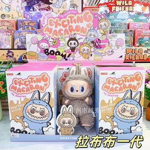 New Heart-Warming Macaron Vinyl Face Blind Box Labubu First Generation Doll Pendant Cute Doll Surprise Blind Draw