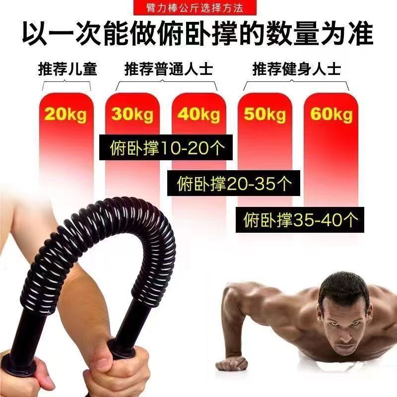 アームストレングス器具フィットネス機器家庭用屋内アームストレングススティック男性の胸筋トレーニング握力スティックアーム筋肉トレーナー|undefined