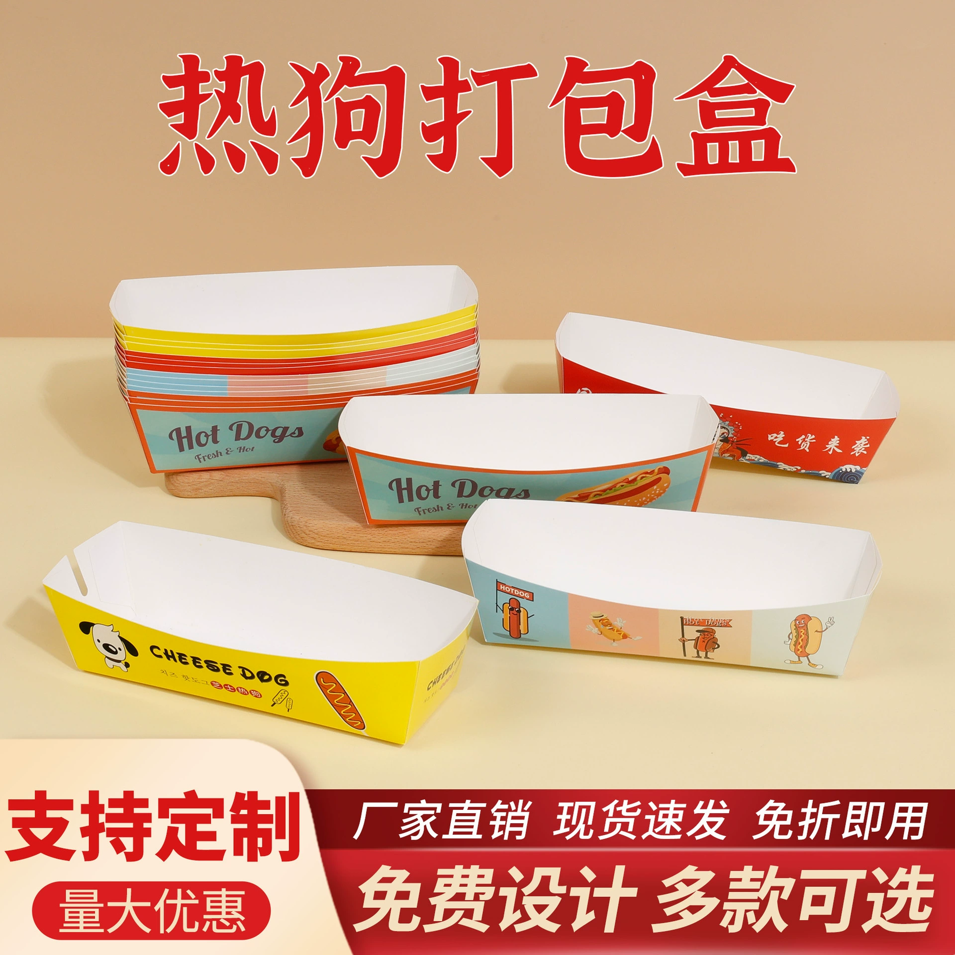Упаковочная коробка для хот-догов с сыром, маслостойкая, для уличных закусочных, оптом, без скидок, коробка для гриль-сосисок