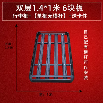 Luggage Rack Aluminum Alloy Roof Roof rack - sku26-black-double-layer-4-pillars-14-1m-single-frame-without-crossbar-free-u-shaped-clip