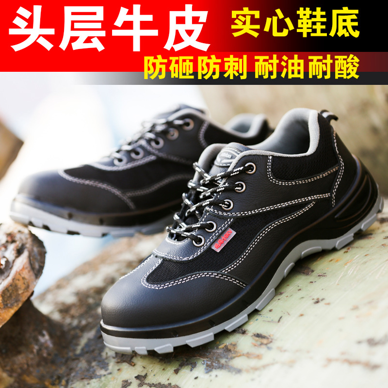 跨境批发276低帮透气防砸防刺劳保鞋电工鞋冬季绝缘6KV男士安全鞋