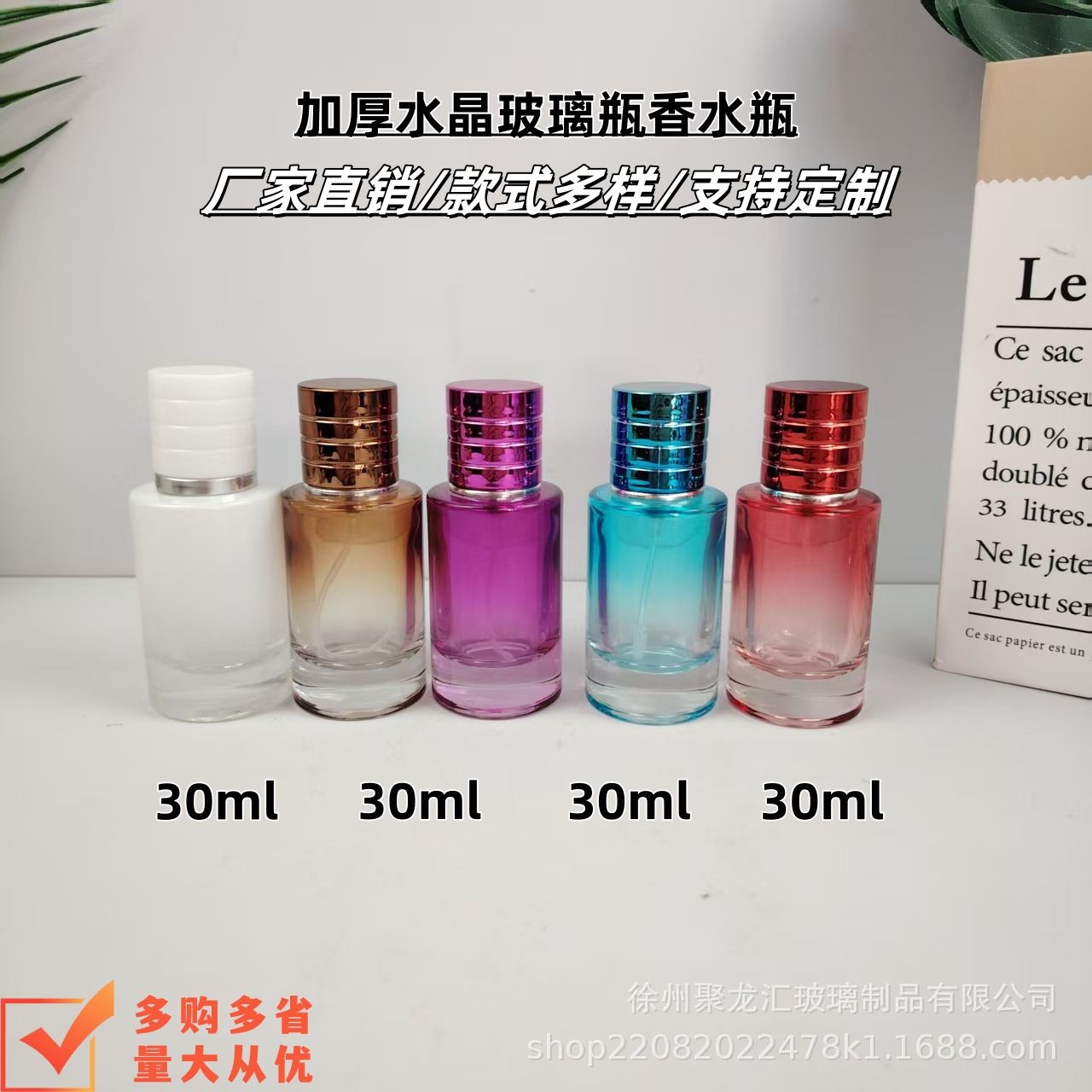 现货批发玻璃香水瓶30ml50ml化妆品小样香水瓶裸瓶喷雾瓶分装瓶