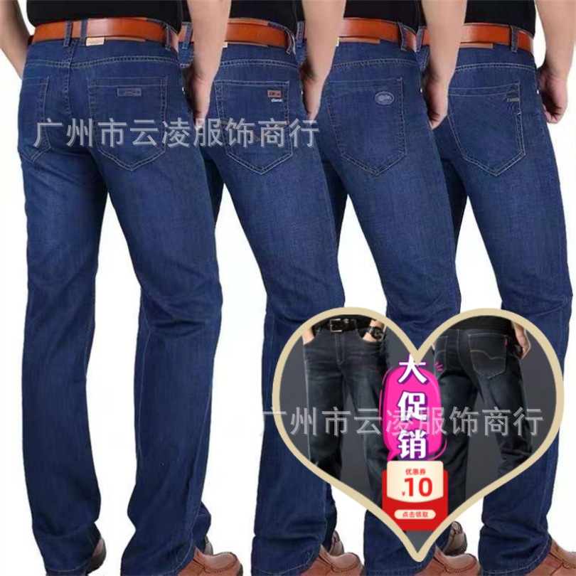 商务男装经典男士牛仔裤弹力简约直筒长裤子摆摊清仓库存尾货批发