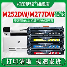 �m�û���M277DW����M277n m252dw��ɫī�ۺ�m252n̼�ۺ�