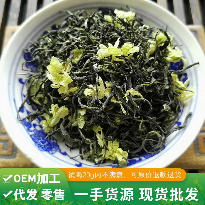 2025新茶花毛峰二窨浓香型茉莉花茶四川雅安茉莉花茶散装茶叶批发
