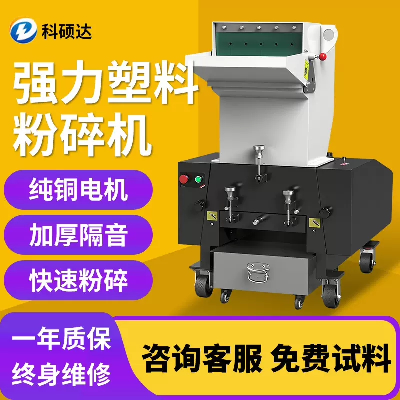 强力塑料粉碎机多功能工业静音破碎打料机注塑机头废料回收粉碎机