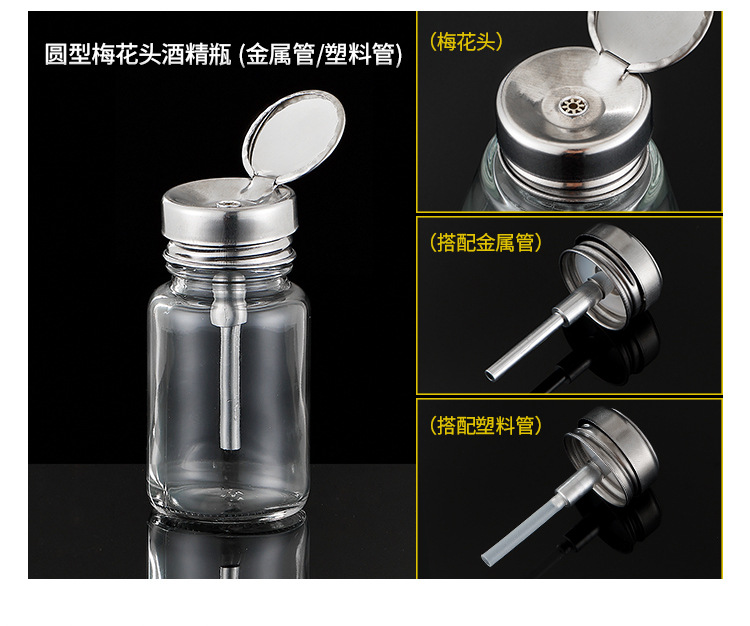 玻璃酒精瓶_04