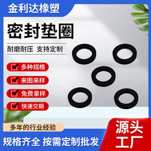 深圳厂家硅橡胶垫片防滑橡塑垫圈自粘黑色垫防水圈氟胶止漏垫圈