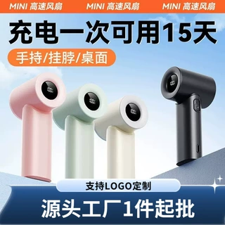 跨境N610迷你户外高速手持迷你小风扇大风力无刷挂脖可手持小风扇