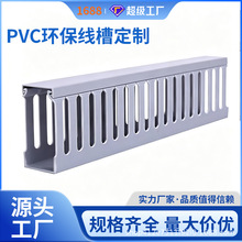 世诺pvc线槽开口灰色机柜线槽地线槽线槽板槽盖板阻燃定制