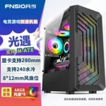 机箱台式办公游戏简约M-ATX主板亚克力板侧透机箱240水冷一件起批