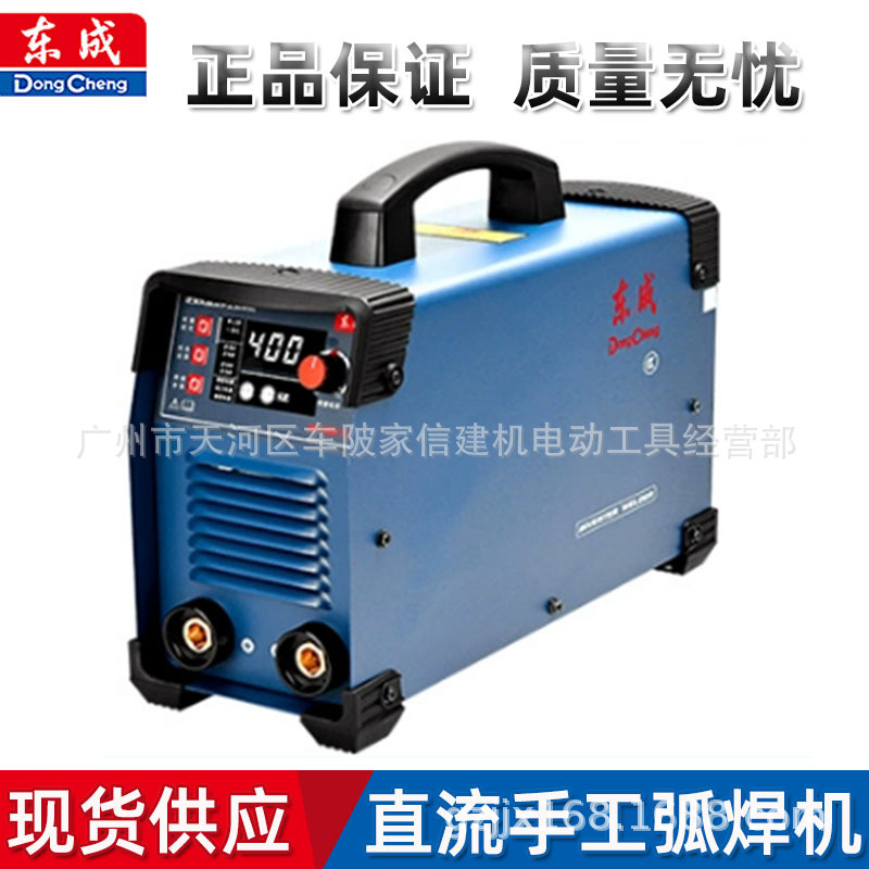 东成DCA氩弧TIG200焊机ZX7-200/250/315/400逆变直流焊机220V380V