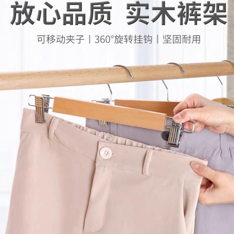 家庭用無垢材ズボンラック、下着スカートクリップ、男性と女性の多機能伸縮ズボンハンガー、子供服店シームレスズボンクリップ|undefined