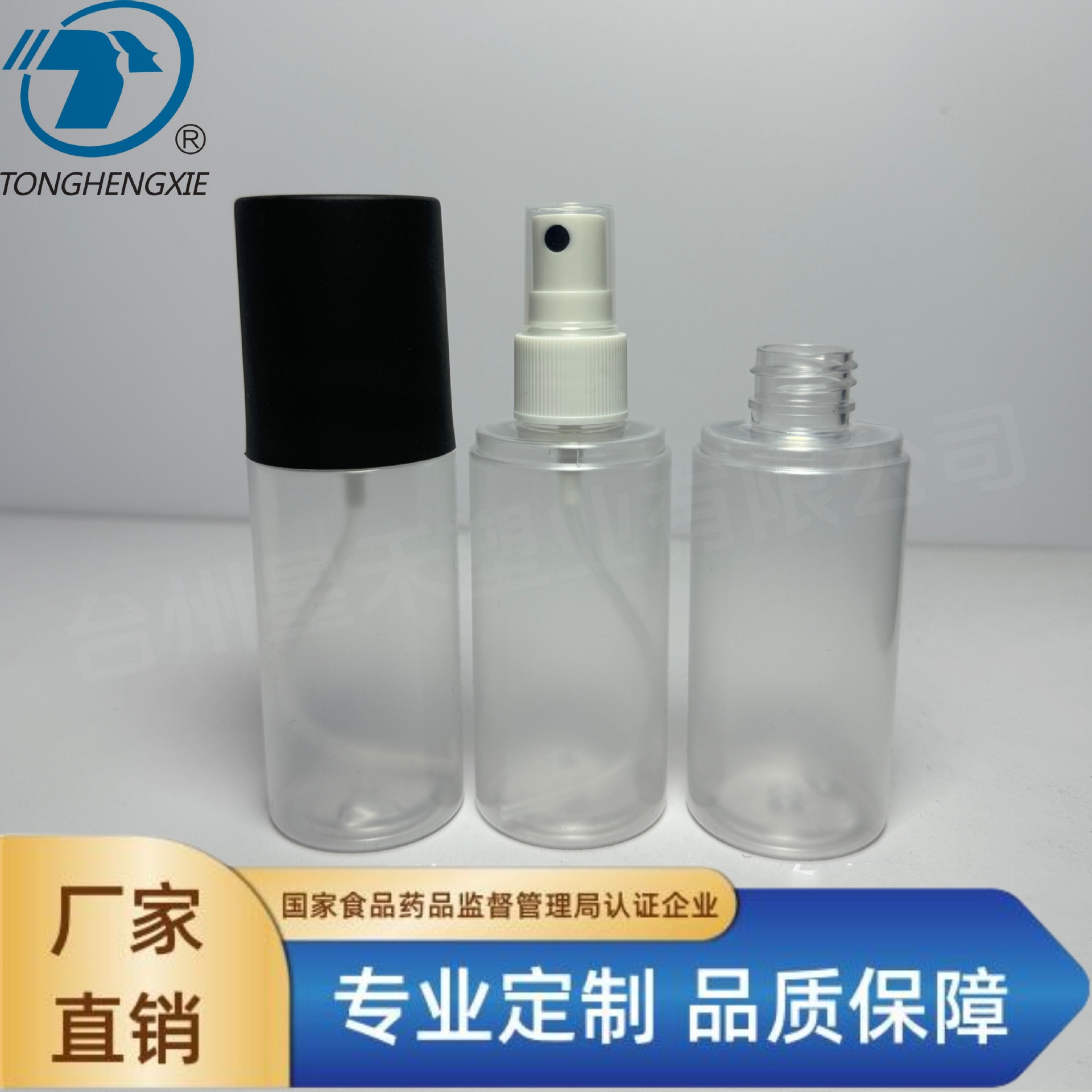 PET-90ml喷雾瓶分装瓶20牙口 可配喷头